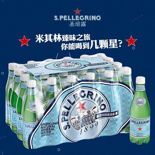 圣培露气泡水意大利进口500ml