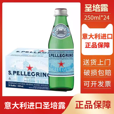 圣培露气泡水意大利250ml