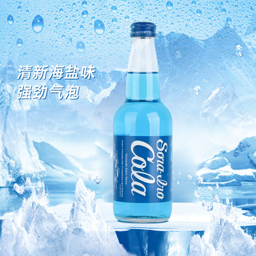 齐藤蓝可乐日本碳酸饮料