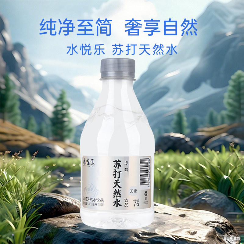水悦乐无汽苏打水饮料无糖弱碱原味柠檬茉莉花味360ml*24瓶整箱,咖啡/麦片/冲饮,苏打水,淘宝优惠券,粉丝福利购,淘宝优惠卷