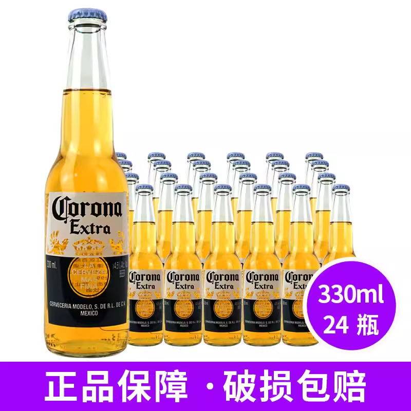 国产墨西哥风味科罗娜啤酒330ml*24整箱