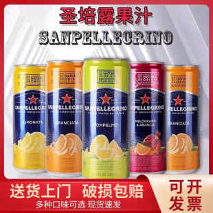 意大利圣培露果汁柠檬甜橙石榴330ml 24听整箱进口果汁汽泡水饮料
