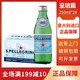 24整箱气泡水 意大利进口圣培露饮料水天然矿泉水含气非苏打250ml