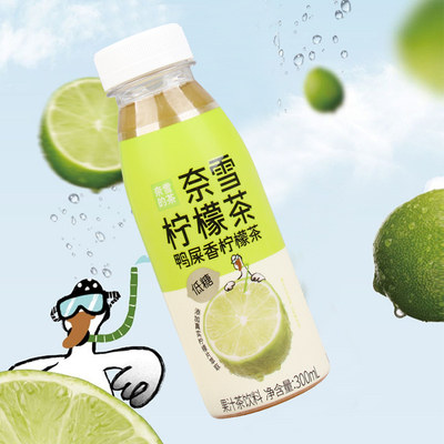 奈雪的茶鸭屎香柠檬茶