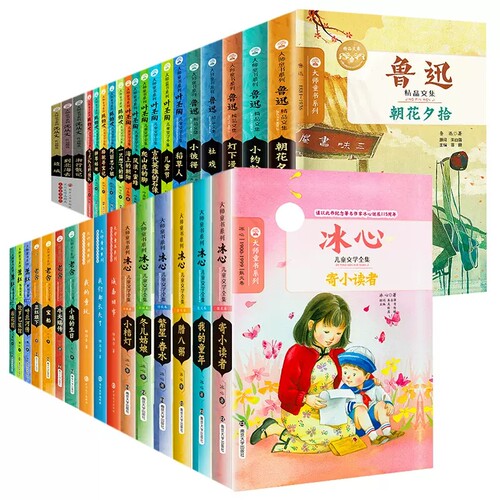 大师童书系列小学生必读