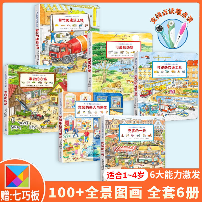 正版德国专注力训练益智启蒙认知动脑2-6幼儿园宝宝早教锻炼逻辑全脑思维游戏书籍控笔走迷宫训练【支持校多多点读】,书籍/杂志/报纸,益智游戏/立体翻翻书/玩具书,淘宝优惠券,粉丝福利购,淘宝优惠卷