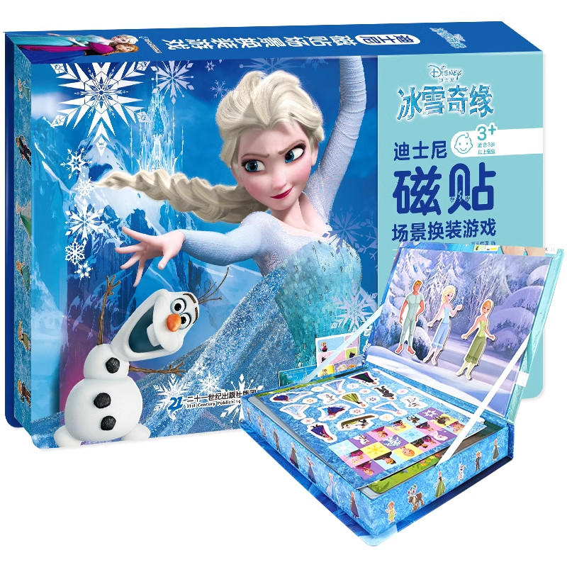 【现货速发】冰雪奇缘磁贴换装游戏玩具书3-5-7-9-12岁公主女孩喜欢的迪士尼艾莎公主绘本故事书女孩专注力训练拼图全脑思维