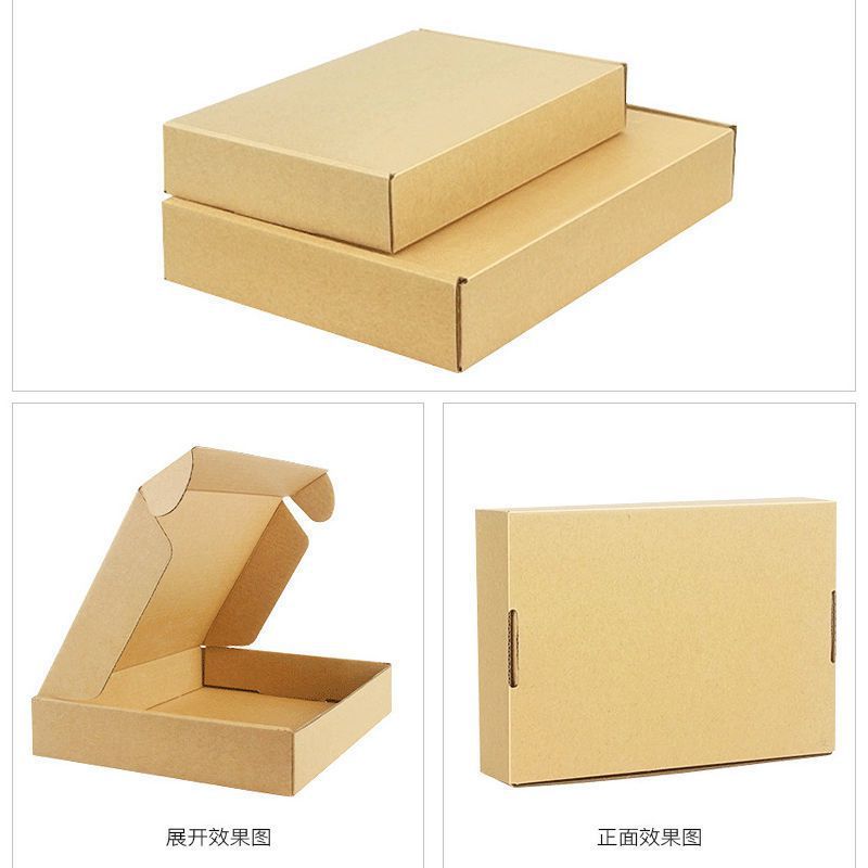 飞机盒纸盒快递物流发货扁平方形打包纸箱子手幅牛皮跨境电商