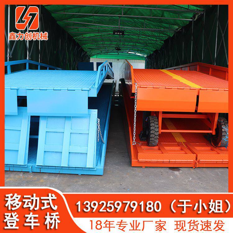 分体式登车桥集装箱装卸货平台移动式登车桥集装箱卸货平台