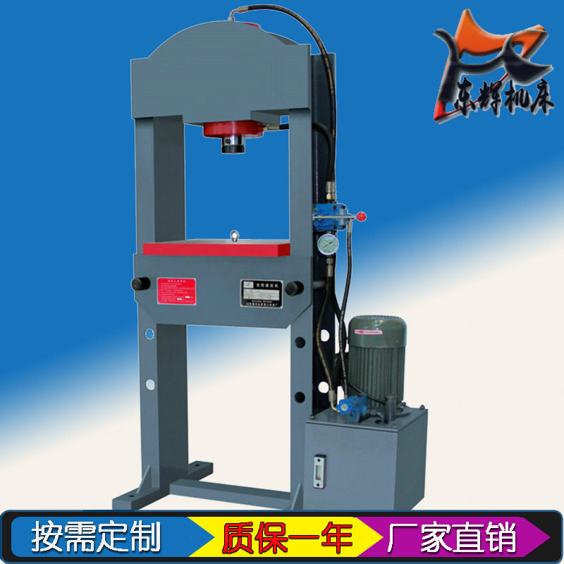 工厂定制10吨小型龙门液压机框架式压力机手动电磁金属成型液压机