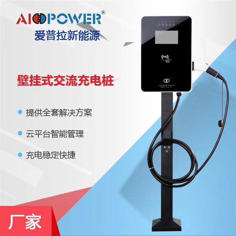 充电桩 智能壁挂式新能源电动汽车家庭单相220v7kw刷卡扫码