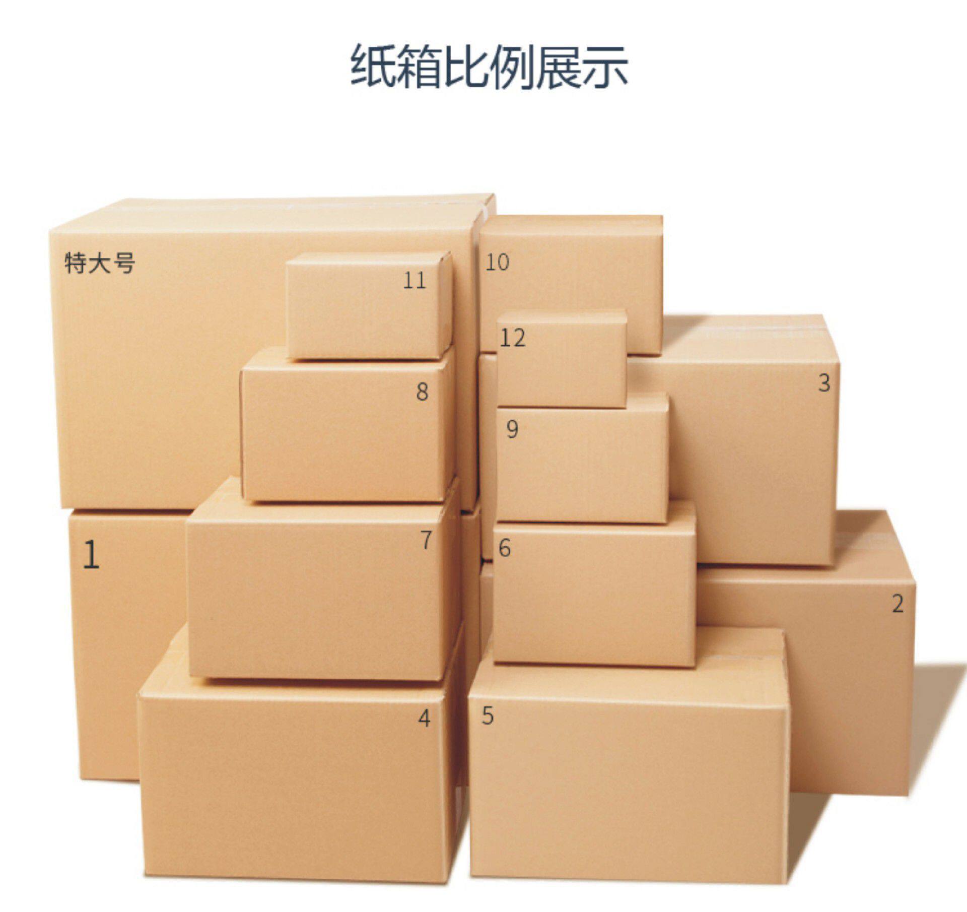 湖南厂家6号三/五层加硬搬家纸箱 打包纸箱 包装纸箱印刷