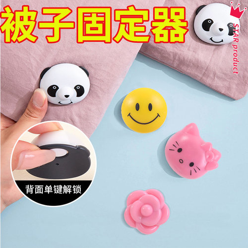 被子固定器被罩被套被芯床单固定神器解锁器固定夹子无针防滑防踢