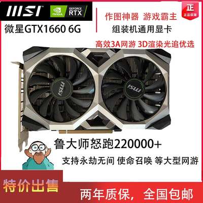 微星万图师RTX2060 6g rtx2070 rtx2080 8g RTX2080S GTX1660显卡