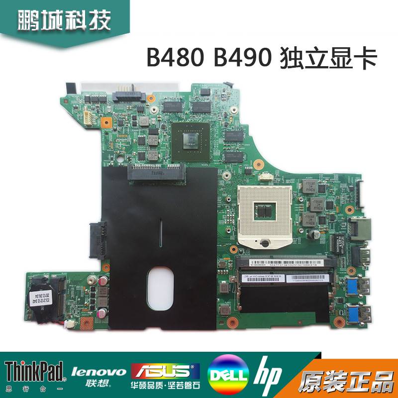 原装B490 主板 B480笔记本主板 B460E B475 独立集成显卡主板