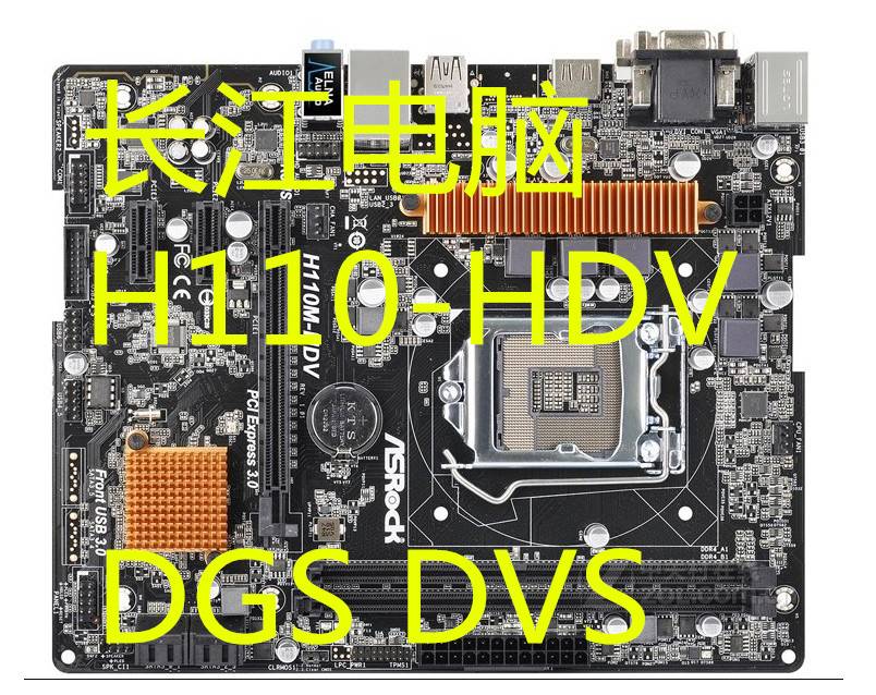 other/其他 其它华硕型号三年包换ASROCK/华擎科技 H110M-HDV HDS