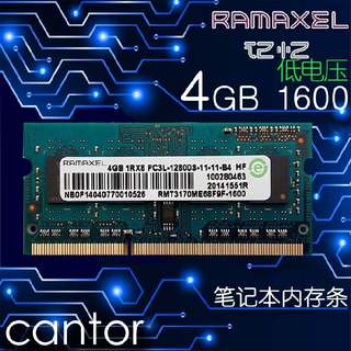 记忆科技 4G DDR3L 1600 12800 4GB PC3L笔记本内存条 低压 1.35V