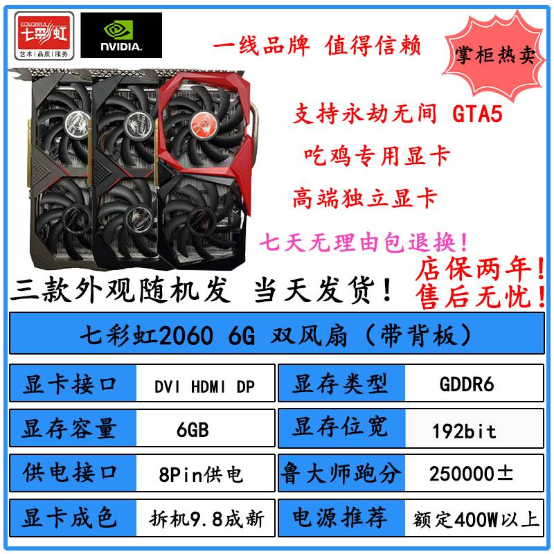 七彩虹微星影驰GTX1660Super RTX2060S 3060Ti 3070游戏显卡 电脑硬件/显示器/电脑周边 显卡 原图主图