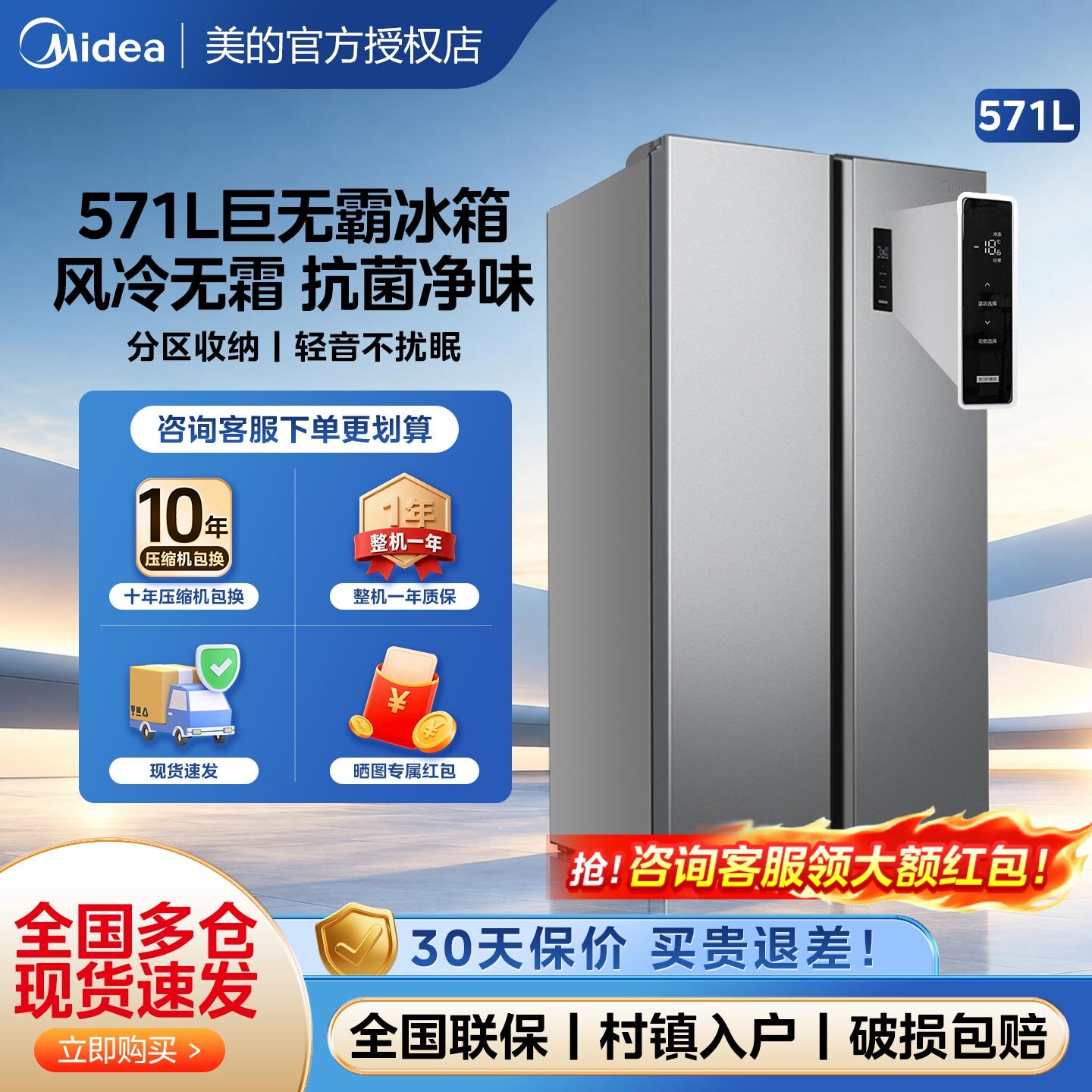 美的598对开门大容量571L电冰箱