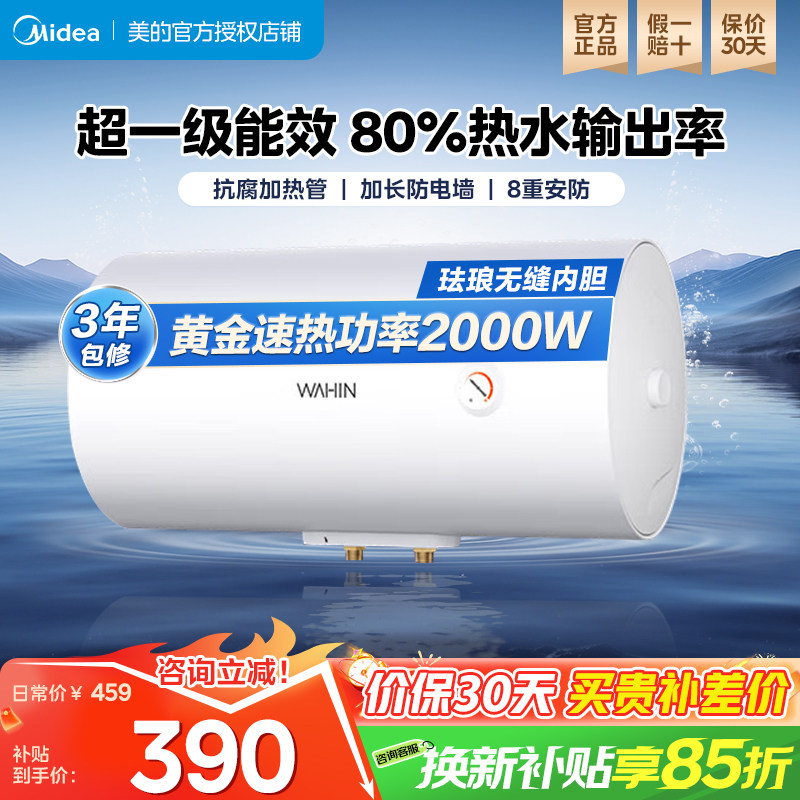 美的出品华凌电热水器洗澡家用电一级能效40L50升60ky1pro