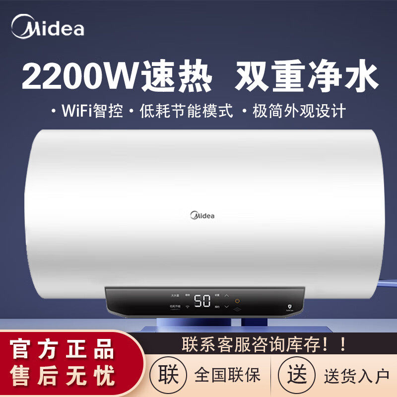 美的60升电热水器F60-22N5(HE） 一级能效节能2200W速热 双重净水