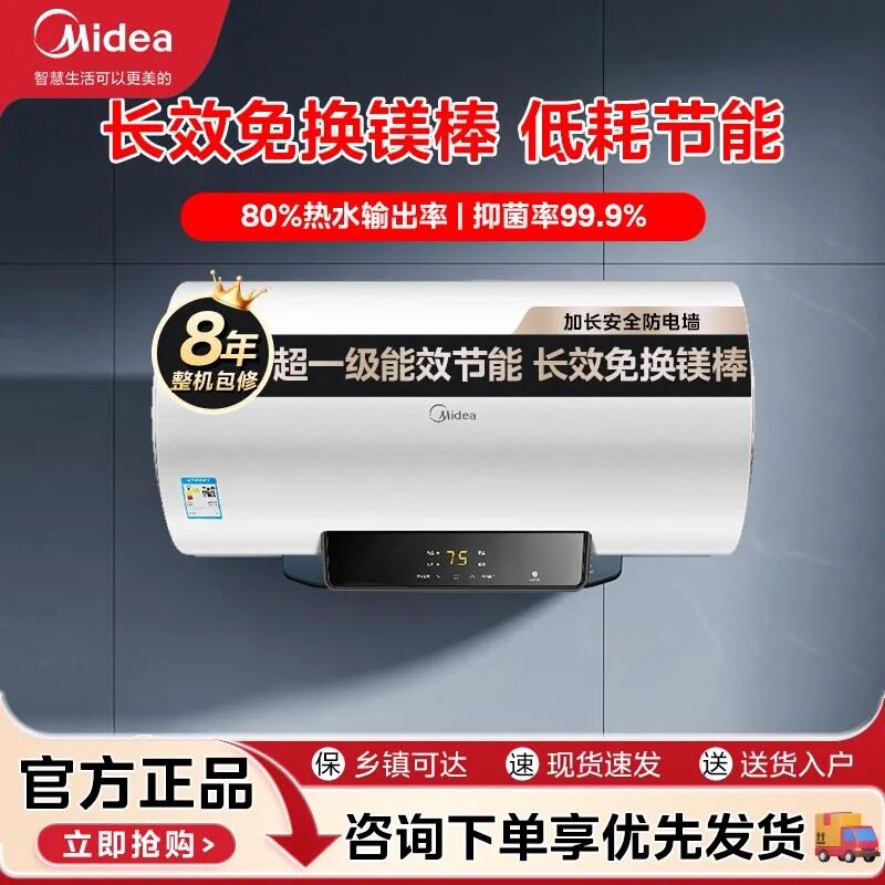 Midea/美的 F6021-X1 （S）储水式电热水器 一级能效节能安全防护