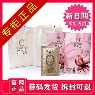 正品 草本护垫私处护理保护纯棉透气旗舰店一箱100片 净夫人全码