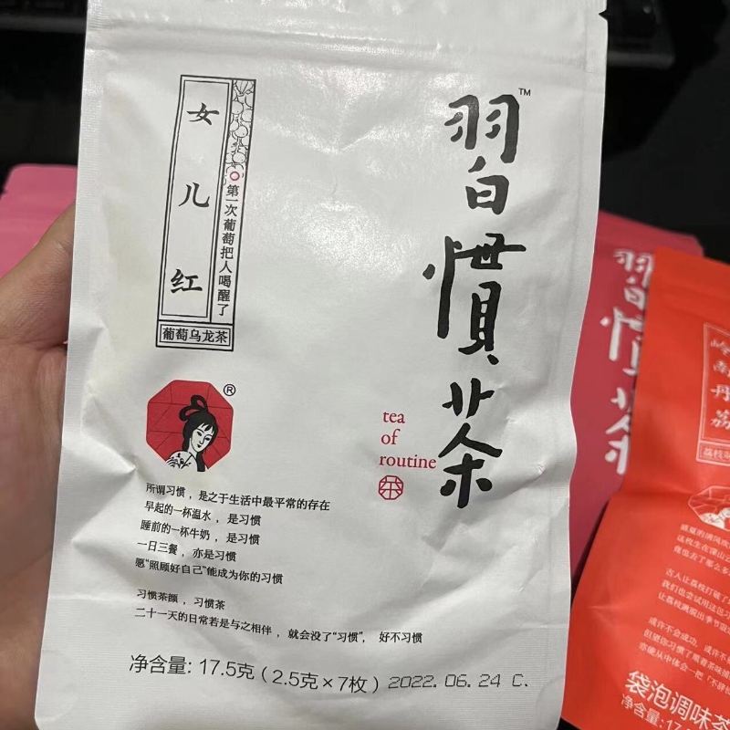 ,新日期茶颜悦色小翠习惯茶桃花坞茶颜月色茶包茶言悦色淘淘乌龙