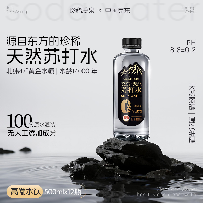 克东天然苏打水弱碱性24瓶装