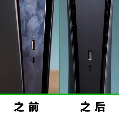 兮游兮PS5贴黑色磨砂质感