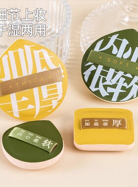 棉花糖粉扑专用定妆超软不吃粉气垫上妆服帖干湿两用粉底化妆师