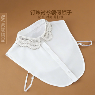 新款钉珠假领子百搭女高档配羊毛衫打底内搭高级感衬衫领装饰翻领