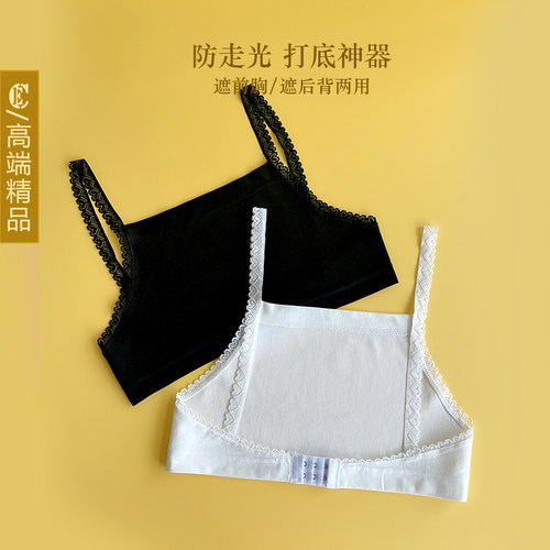 CE遮前胸后背一片式防走光抹胸