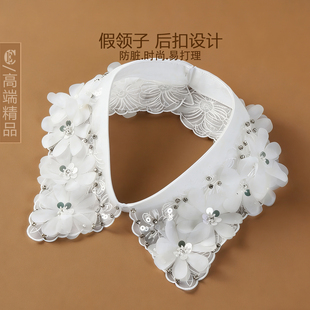 后扣钉珠假领子女百搭假领配毛衣春夏秋冬衬衫领单领子装饰领翻领