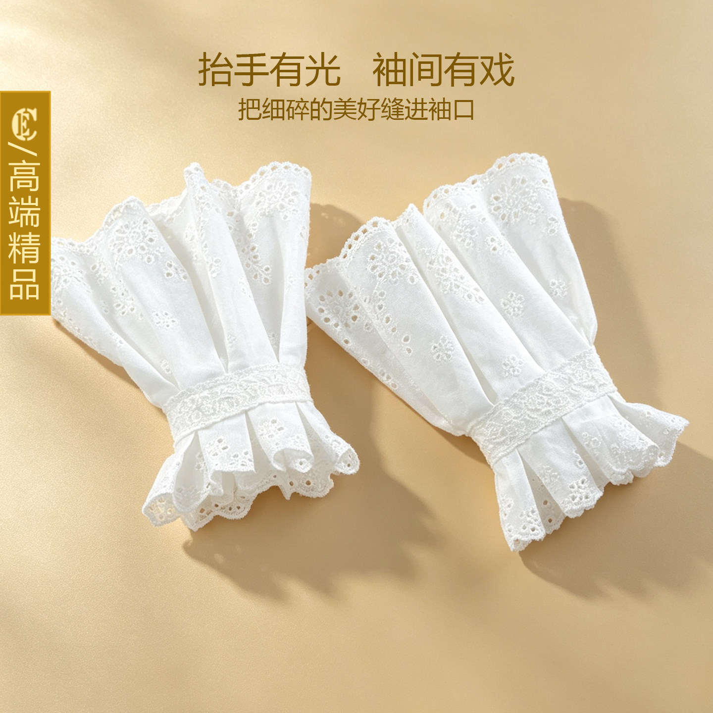 棉布刺绣装饰袖口女镂空绣花假袖