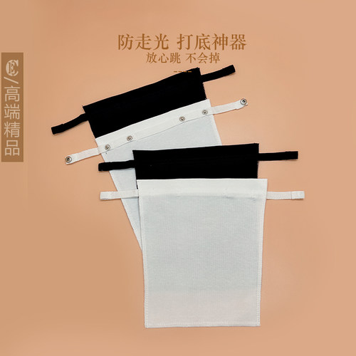 2件装)一片式抹胸防走光打底神器