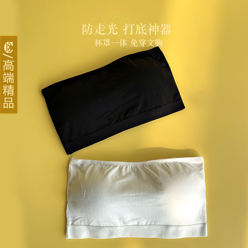 防滑一字肩抹胸内衣女无肩带防走光裹胸带胸垫杯罩一体式美背文胸