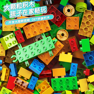 儿童大颗粒积木女生益智拼装玩具男孩3-6岁拼图玩具礼物2025新款