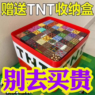 正版全套我的世界磁力方块磁铁吸铁石拼装益智玩具男孩子生日礼物