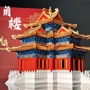 紫禁城故宫角楼榫卯结构积木古风建筑高难度男孩益智拼装模型玩具