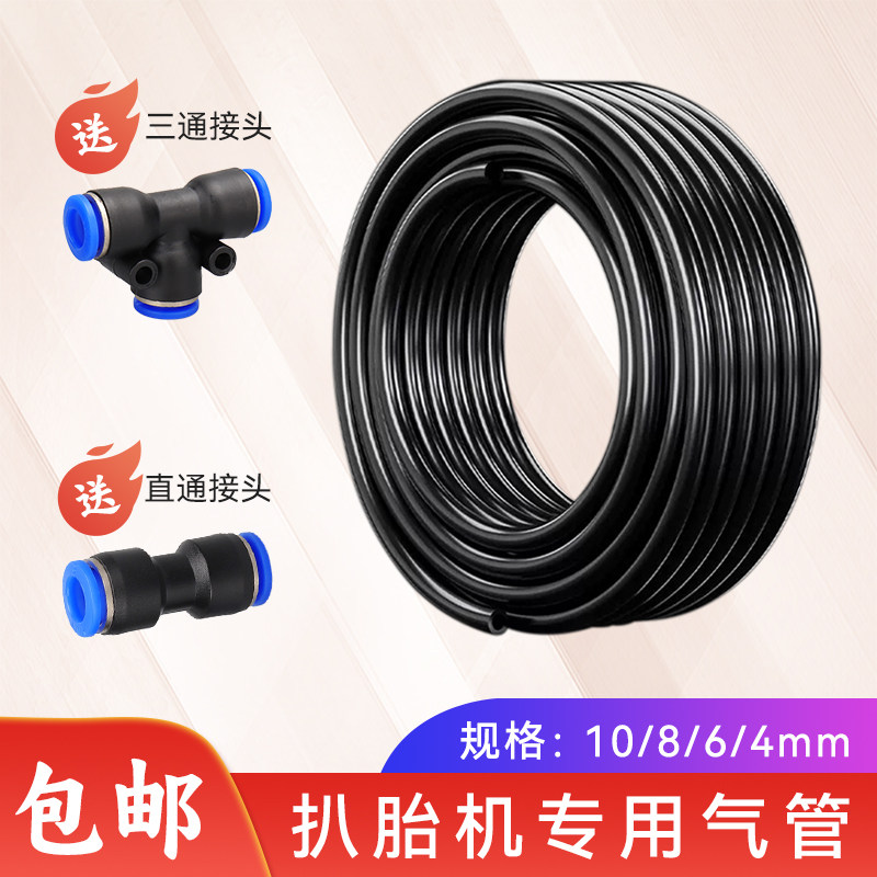 扒胎机黑色气管轮胎拆装机扩补胎机专用PU6分软管8*5mm五通阀配件