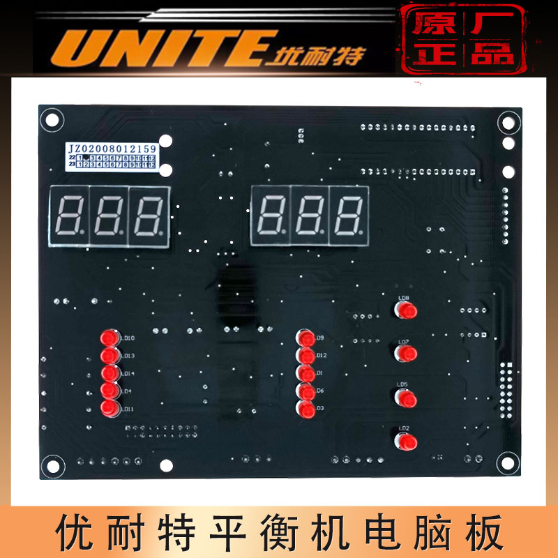 巴兰仕优耐特U100等平衡机电脑板