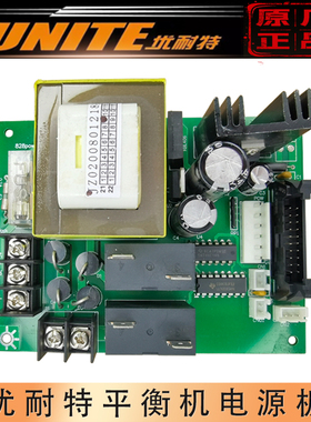巴兰仕优耐特U-100轮胎动平衡机电源板APO供电线路板原厂专用配件