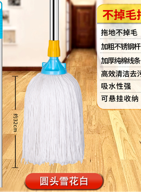 棉线拖把家用一拖净2024新款老式墩布吸水地拖结实耐用地板纯棉布
