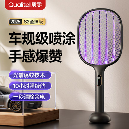 质零二合一紫光锂电池充电式家用强力电蚊拍苍蝇拍打蚊子神器小米