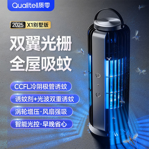 220平米大面积灭蚊双翼光栅诱蚊