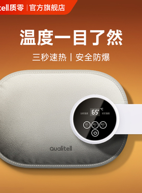 【智能防爆】质零加厚防爆自动断电热水袋充电式暖宝宝暖脚神器N0