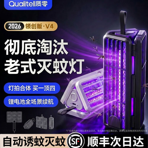 【户外灭蚊神器N0.1】行业首创