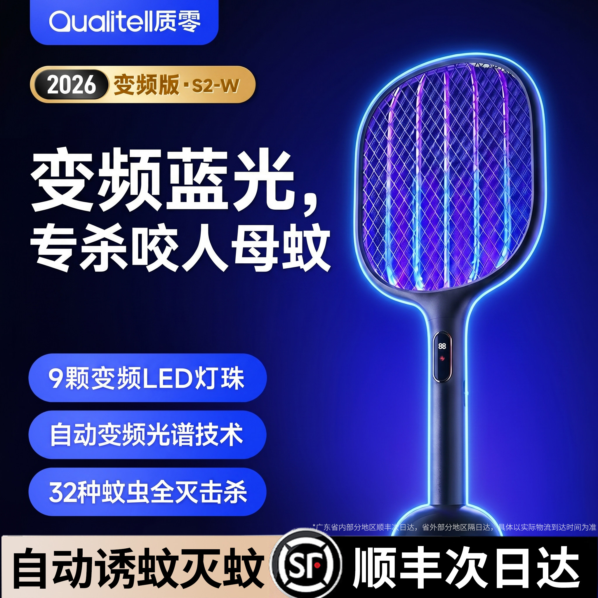 【强力高压】质零电蚊拍充电式家用灭蚊神器全新蓝紫变频技术小米