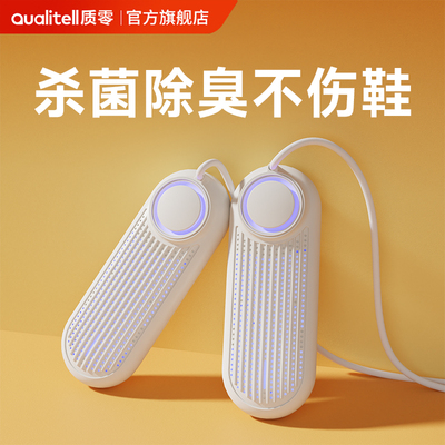 2024年新款家用多功能成人烘鞋器干湿两用干鞋器除臭杀菌小神器米